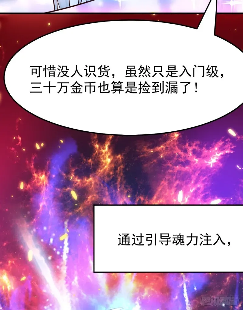 总有道侣逼我双修 第46话 毕竟我也不是什么恶魔 第23页