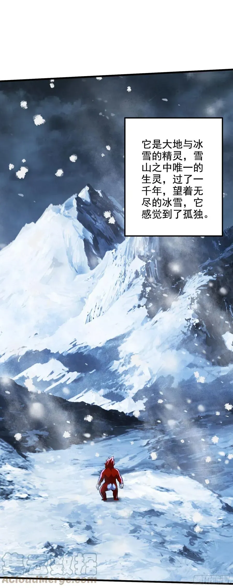 总有道侣逼我双修 第212话 玲珑雪山的秘辛 第23页