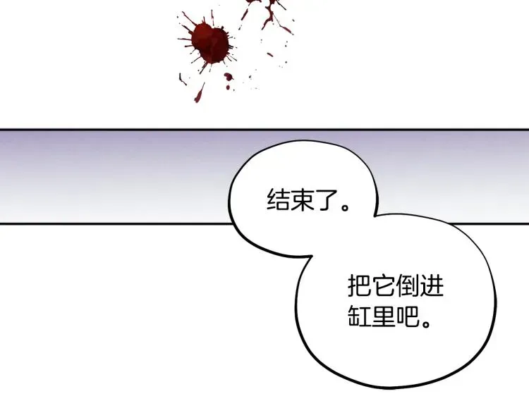 太阳的主人 第3话女孩惨死 第23页