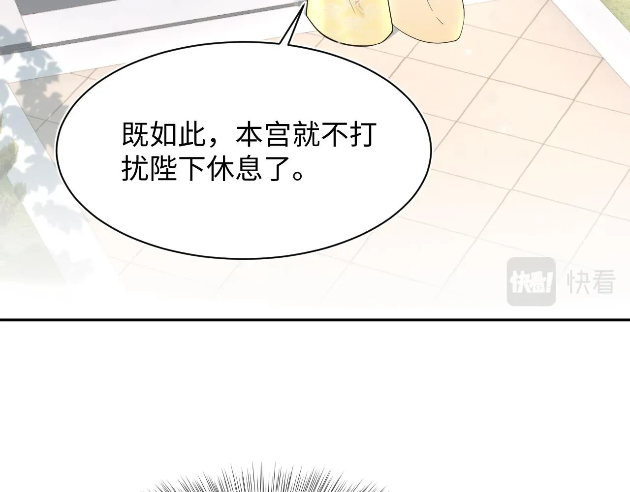 【快穿】绝美白莲在线教学 第57话  有趣的御马体验 第24页