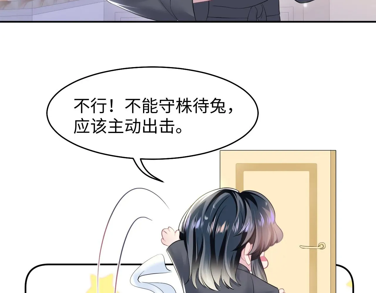 【快穿】绝美白莲在线教学 第79话  主动出击 第24页