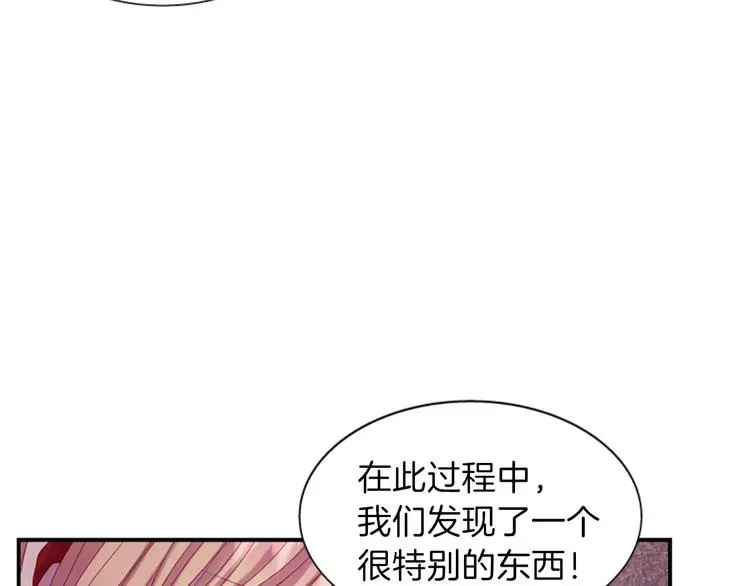 一心捧月 第36话 奇妙的预言 第24页