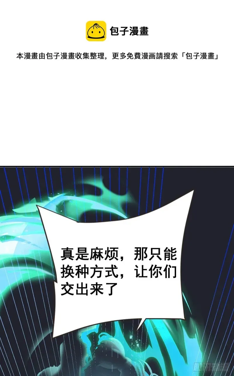 总有道侣逼我双修 第106话 死里逃生又遇难 第24页