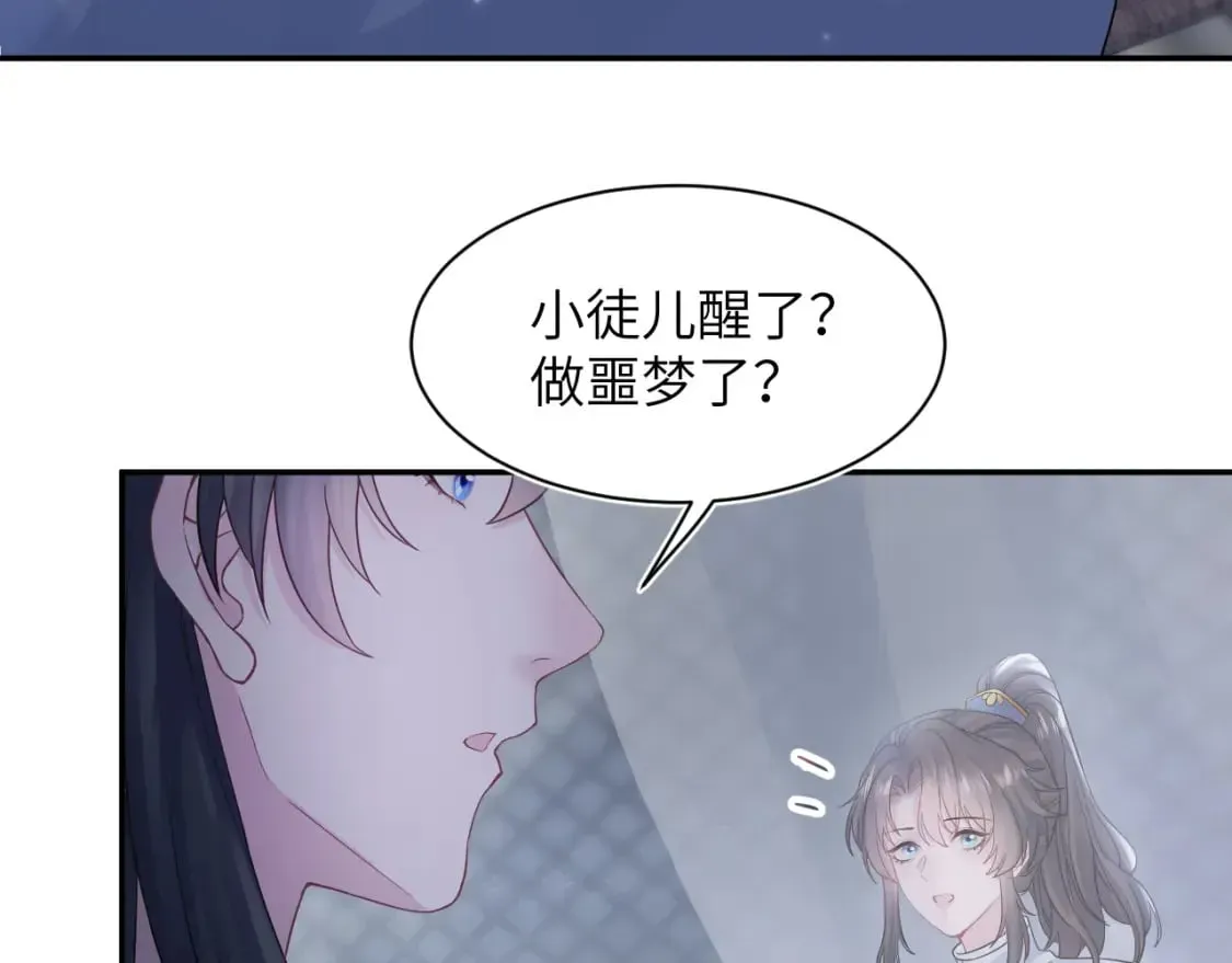 【快穿】绝美白莲在线教学 第182话  师尊出手 第24页