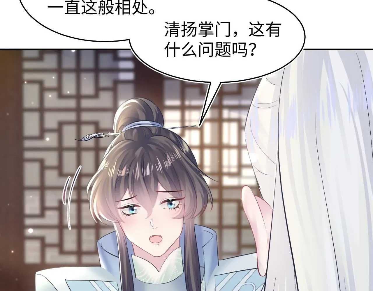 【快穿】绝美白莲在线教学 第110话魔教长老 第24页