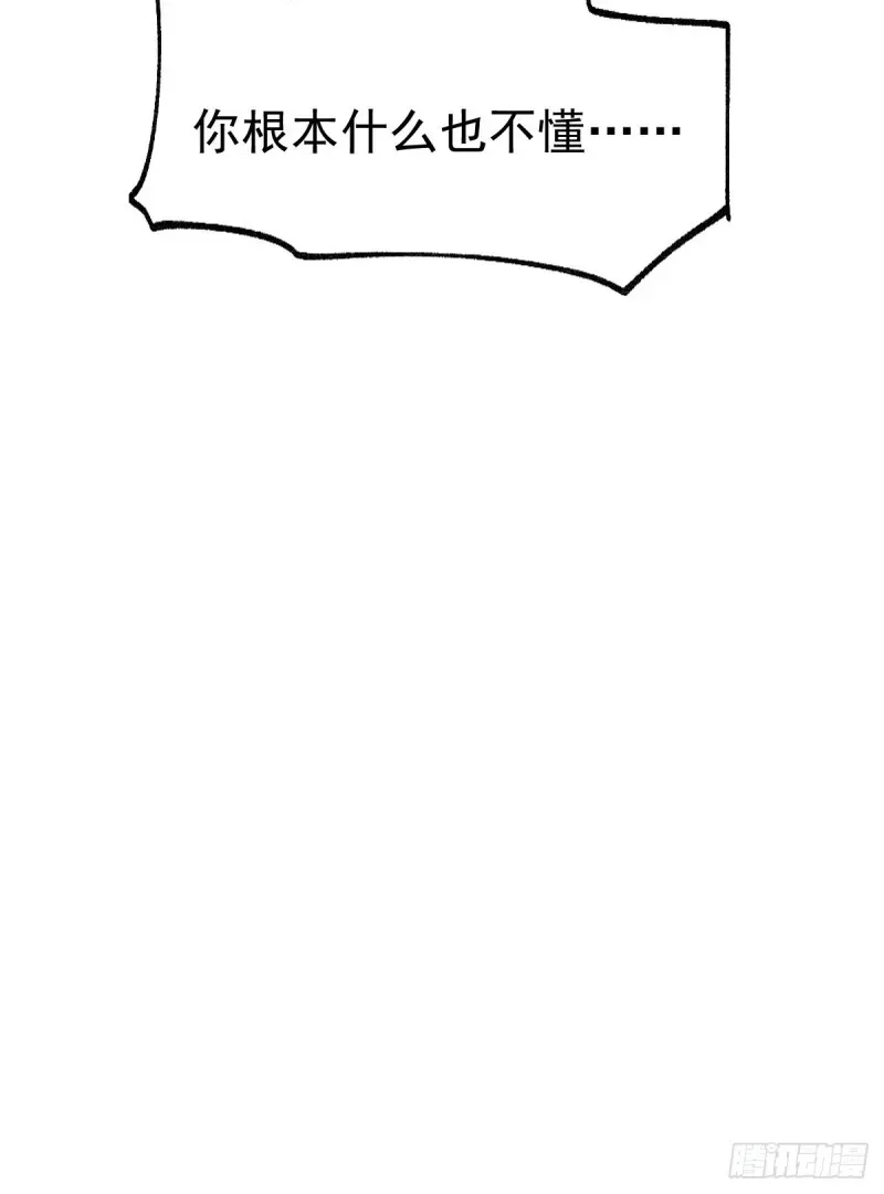 总有道侣逼我双修 第86话 熊孩子不听话要挨锤的 第25页