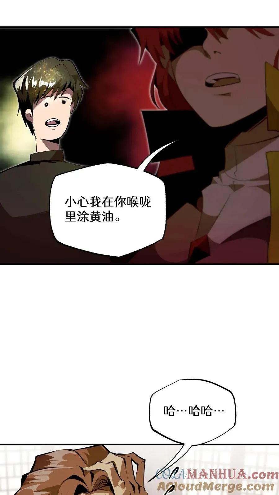 这一世，看我称霸天下！ 第35话 第25页