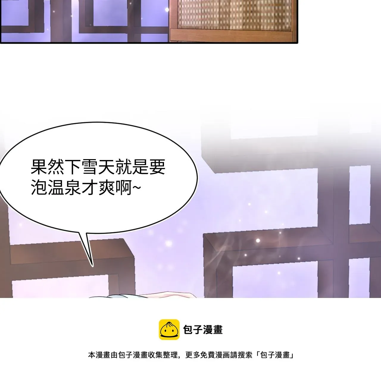 【快穿】绝美白莲在线教学 第64话 长相厮守 白首不离 第25页