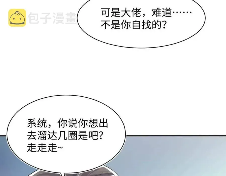 【快穿】绝美白莲在线教学 第41话 阳阳，朕要你贴身护朕 第25页