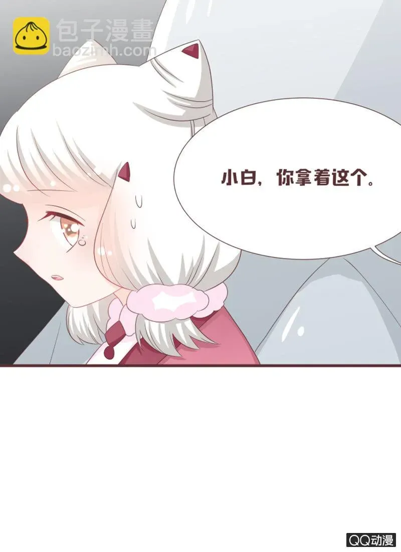 花花小狐妖 大家都这么厉害的吗？！ 第25页