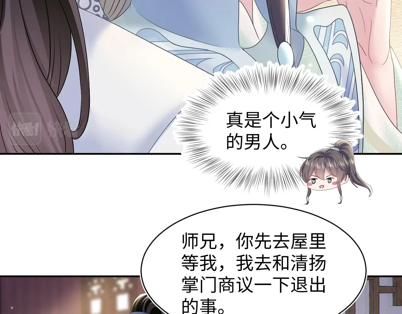 【快穿】绝美白莲在线教学 第115话卸任武林盟主 第25页