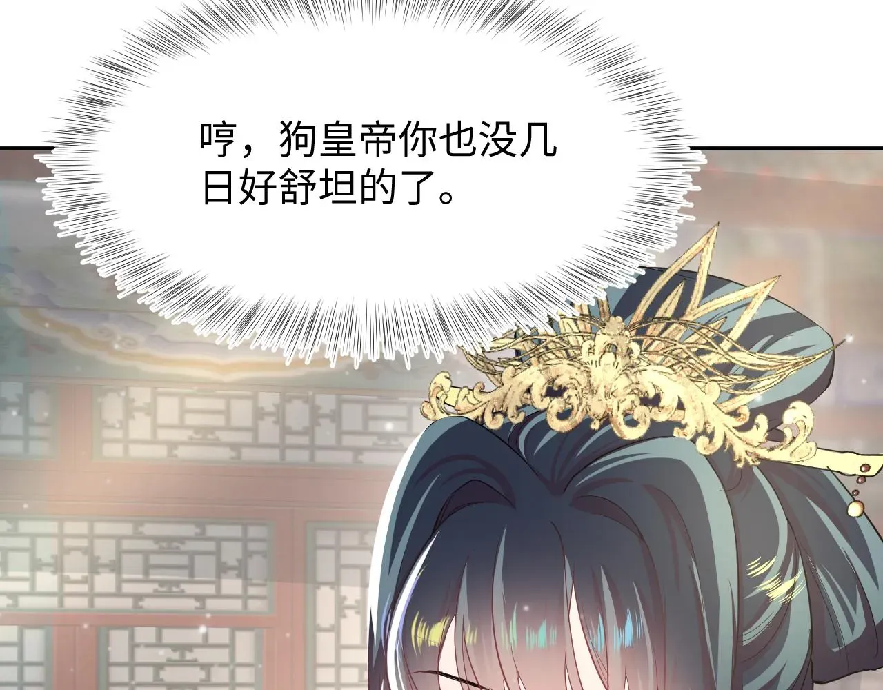 【快穿】绝美白莲在线教学 第57话  有趣的御马体验 第25页