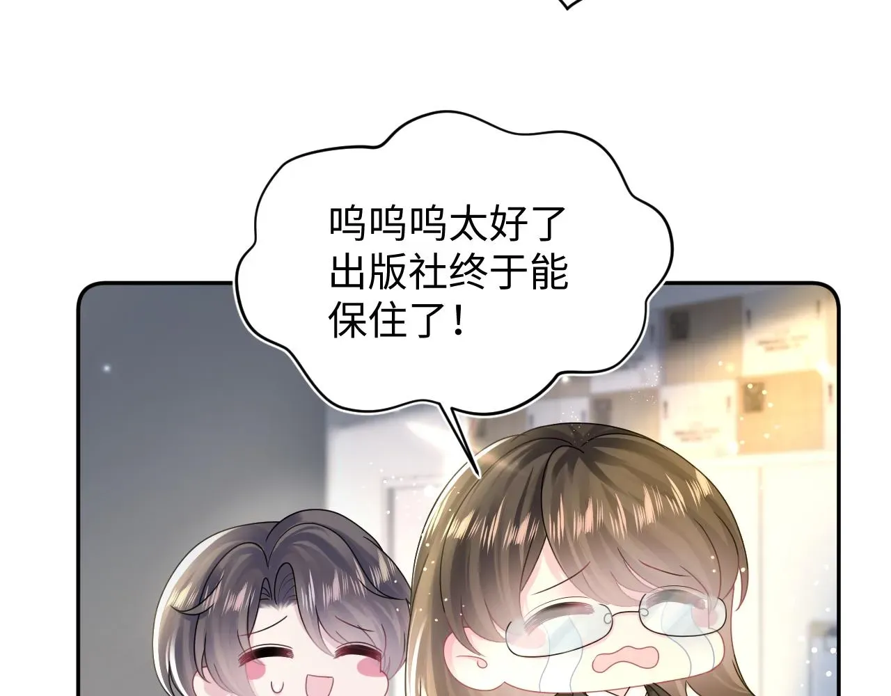 【快穿】绝美白莲在线教学 第155话 在意你 第25页