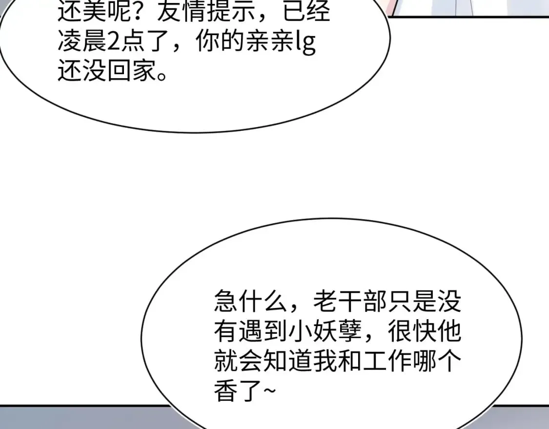 【快穿】绝美白莲在线教学 第199话 诱捕纯情绿茶 第25页