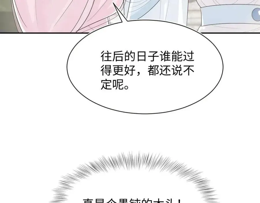 【快穿】绝美白莲在线教学 第43话 陛下的火辣小侍卫 第25页