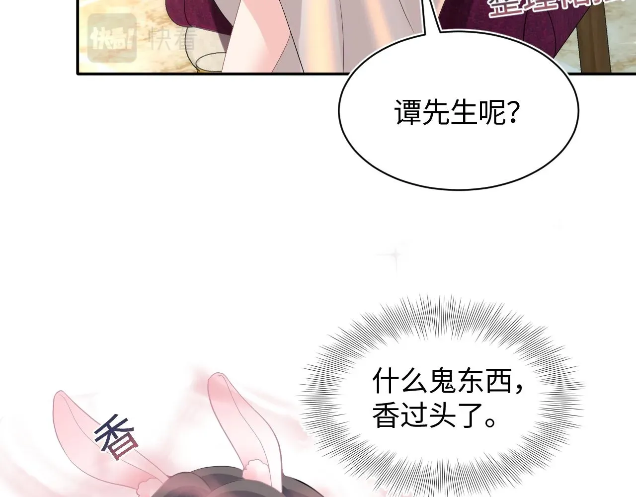 【快穿】绝美白莲在线教学 第77话 恶毒女配登场！ 第25页