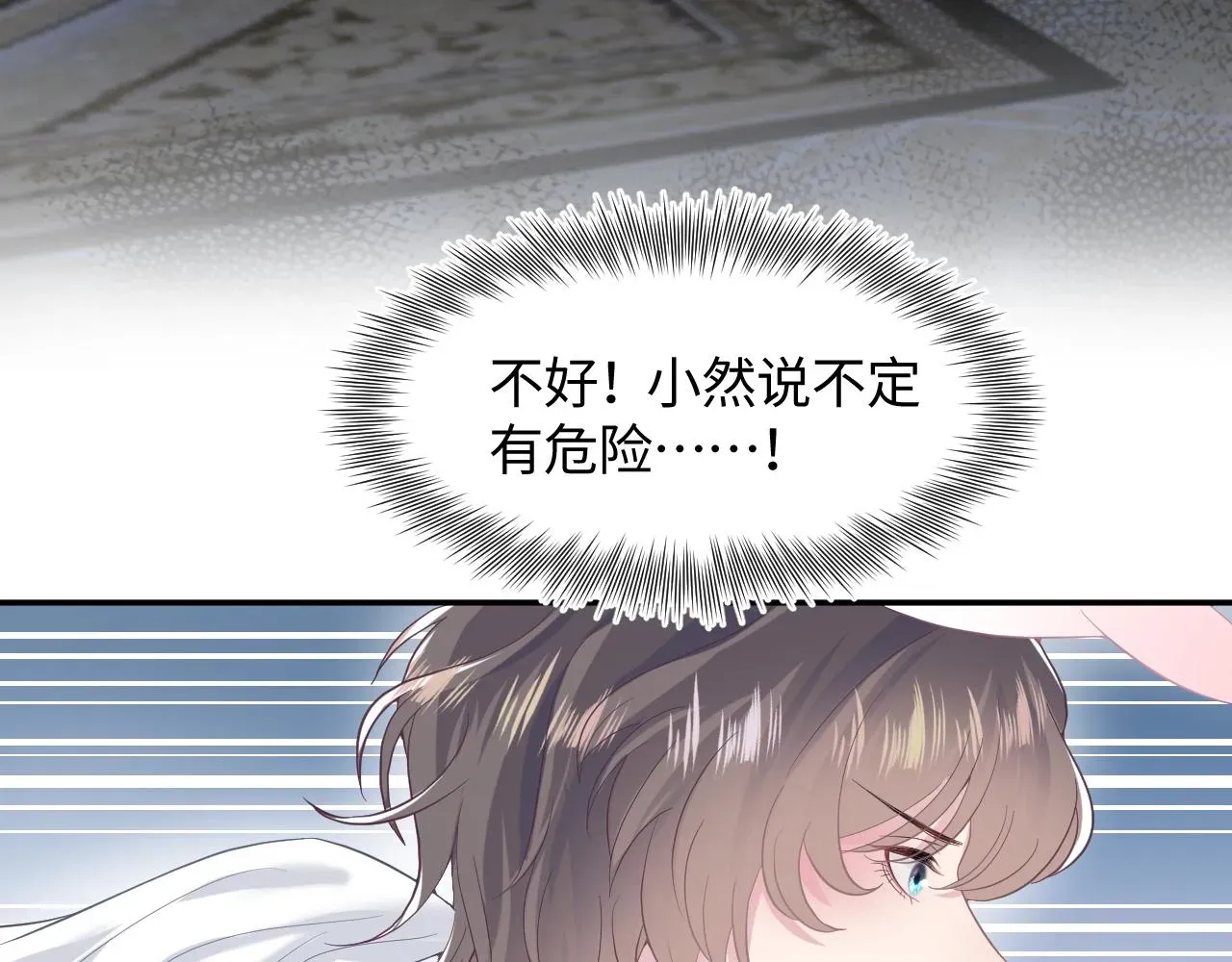 【快穿】绝美白莲在线教学 第75话  得寸进尺的大猫猫 第26页