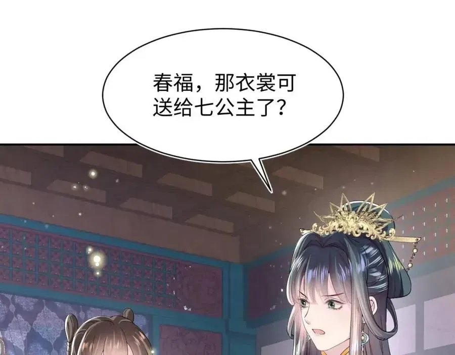 【快穿】绝美白莲在线教学 第47话 亓官彦的真情告白？！ 第26页