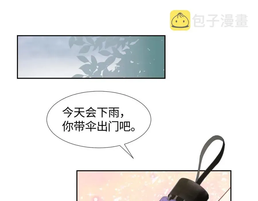 【快穿】绝美白莲在线教学 第11话 沈长留下跪？！ 第26页