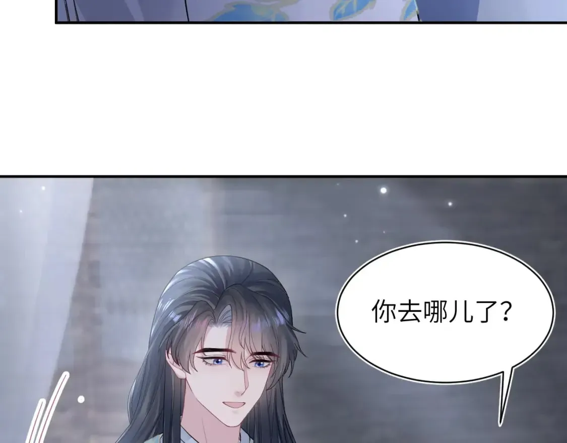 【快穿】绝美白莲在线教学 第182话  师尊出手 第26页