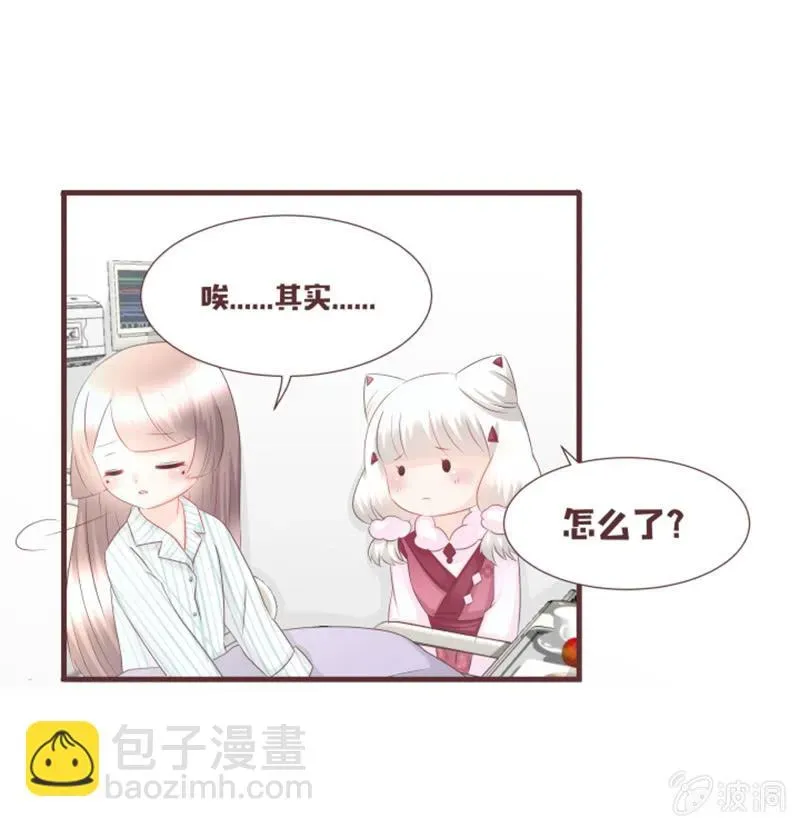 花花小狐妖 实践考试？ 第26页