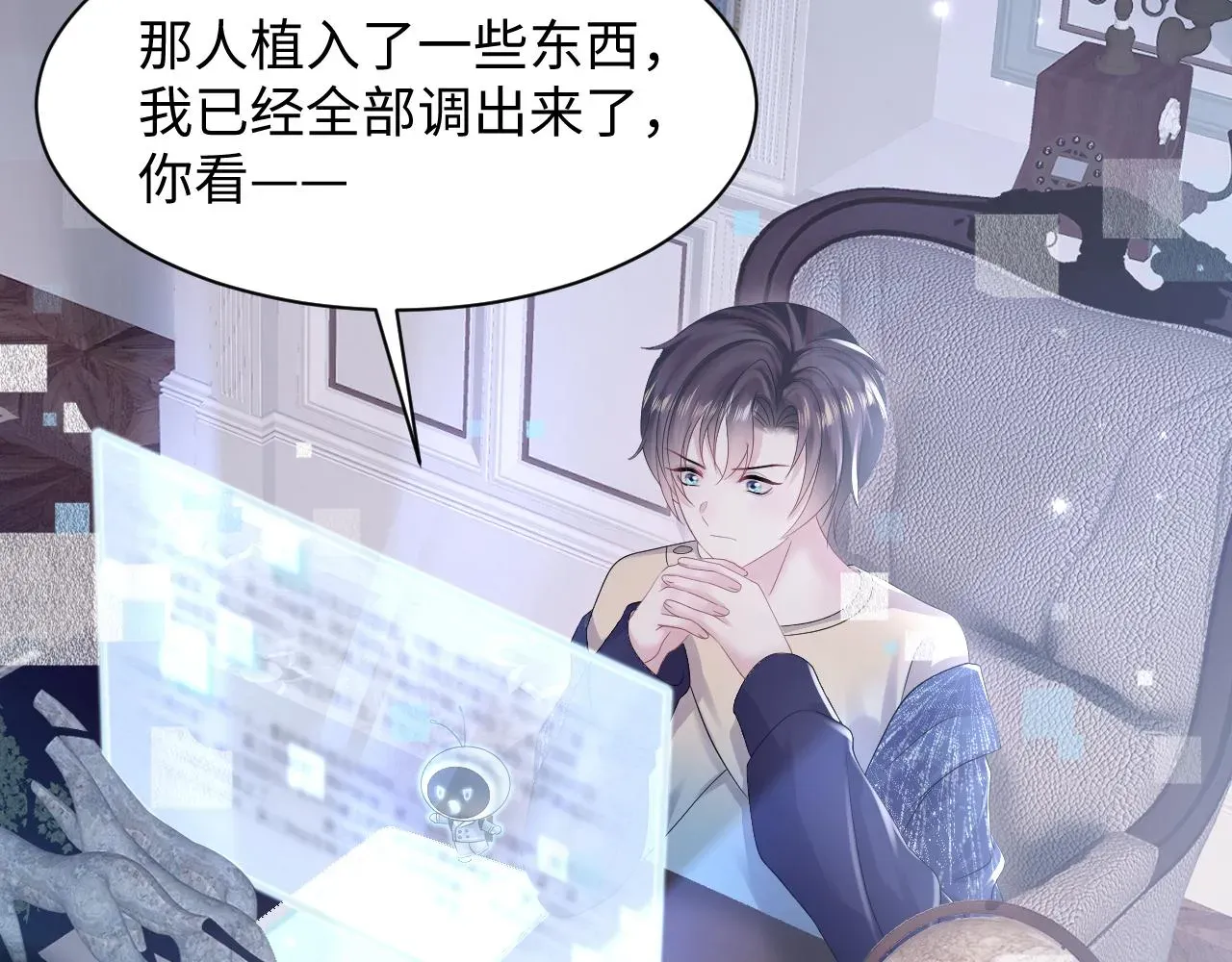 【快穿】绝美白莲在线教学 第147话 内贼！ 第26页