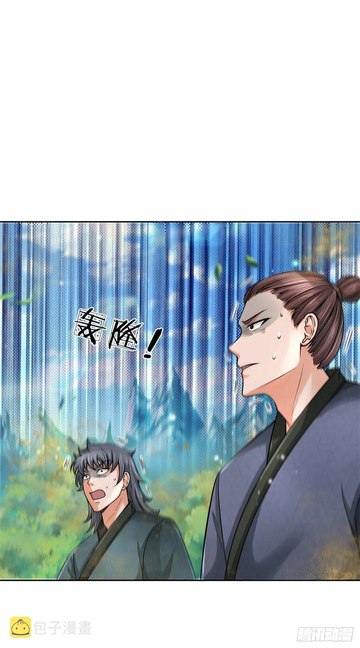 掌门不对劲 第55话 什么？兽潮 第26页