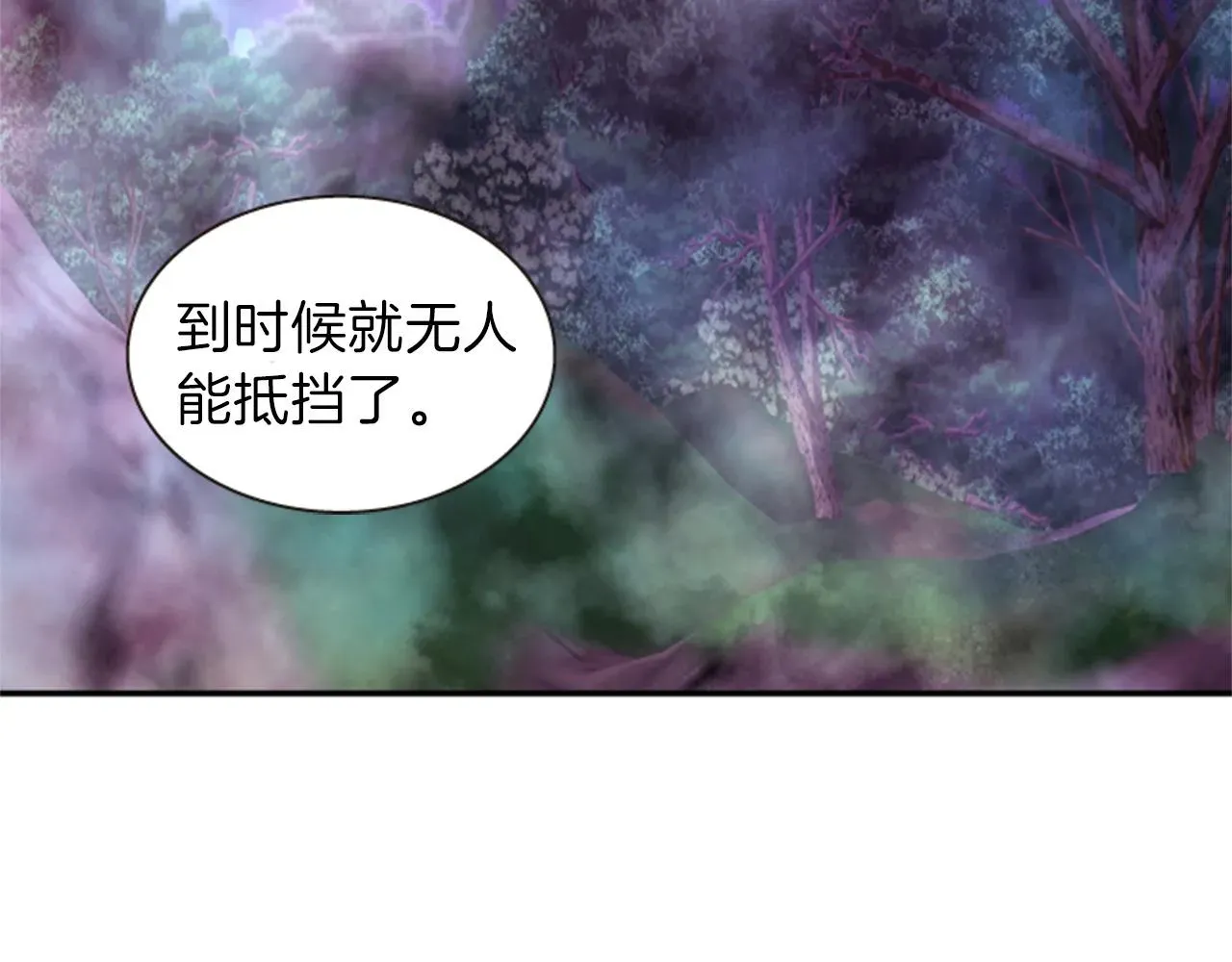 一心捧月 第51话 不是幻觉 第26页