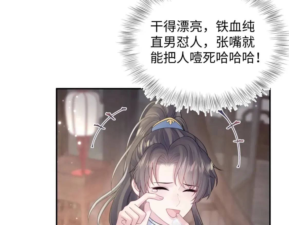 【快穿】绝美白莲在线教学 第186话 被捉拿 第26页