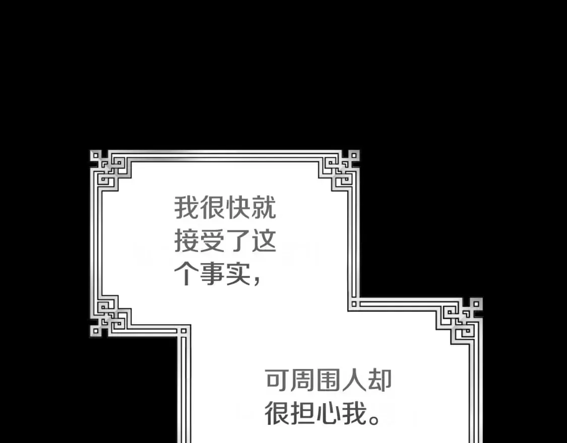 太阳的主人 番外8 遵命主人 第26页