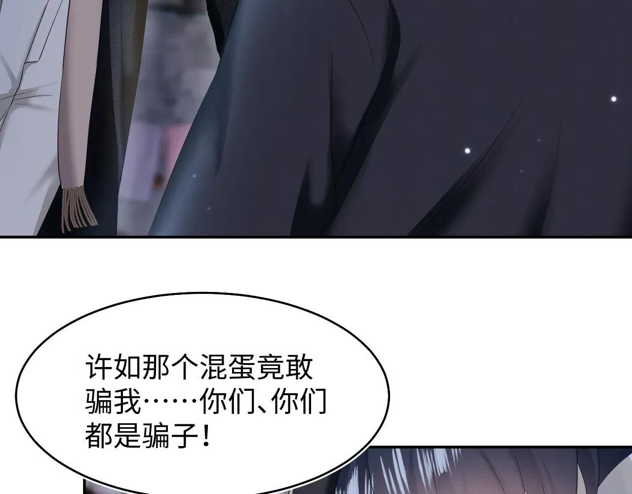 【快穿】绝美白莲在线教学 第95话 和你一辈子甜腻腻 第27页