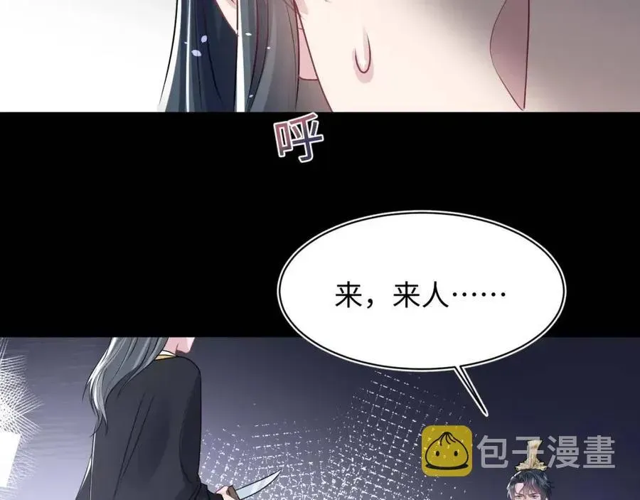 【快穿】绝美白莲在线教学 第31话 不知所措的心动 第27页