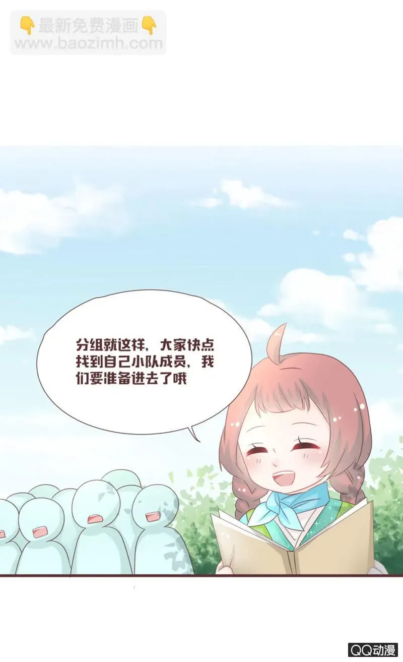 花花小狐妖 万虫谷召花灵 第27页