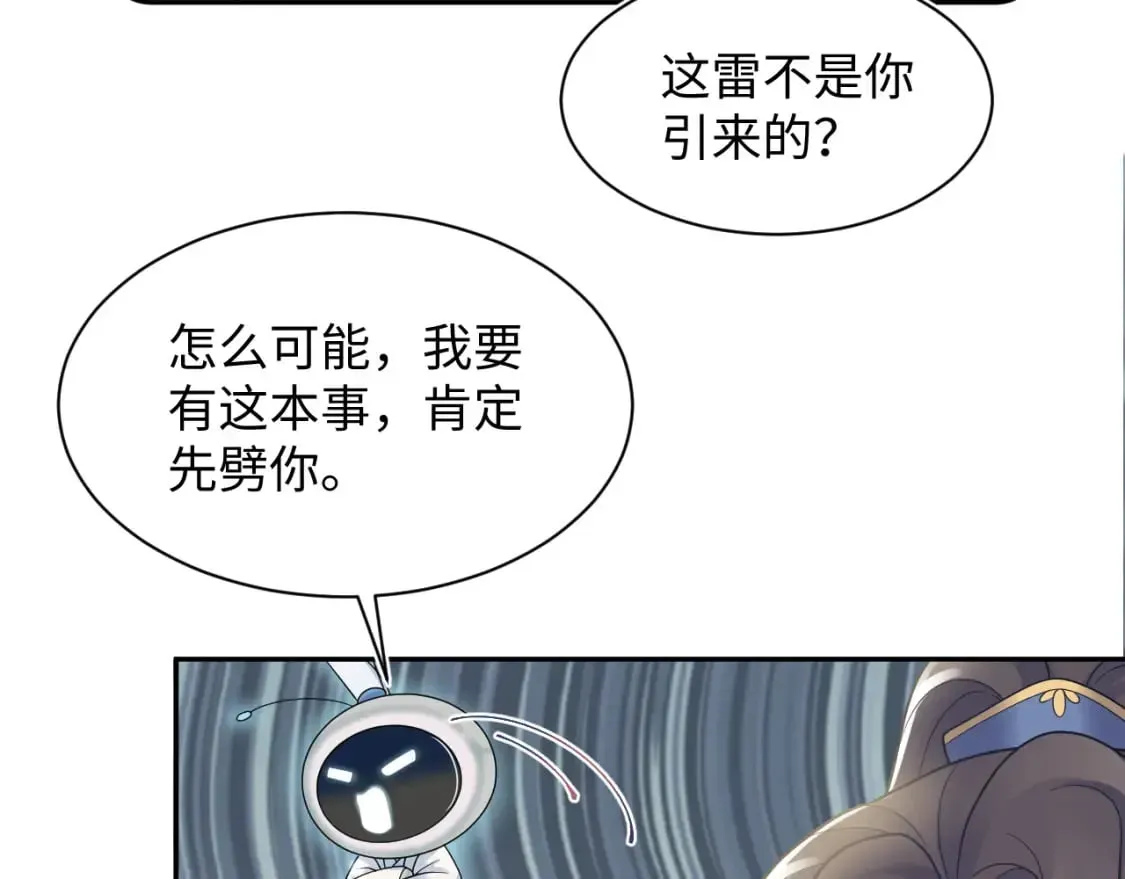 【快穿】绝美白莲在线教学 第187话 被架上火刑架 第27页