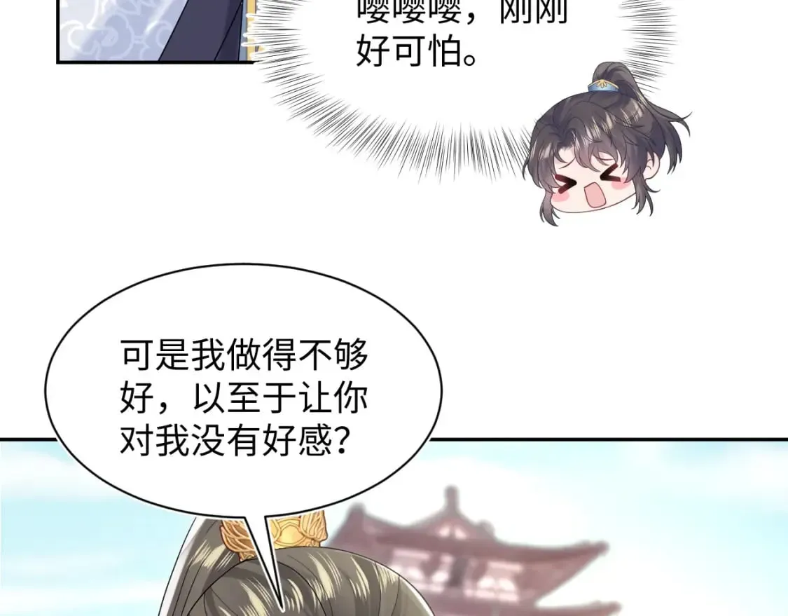 【快穿】绝美白莲在线教学 第190话 绿茶师尊哭唧唧 第27页