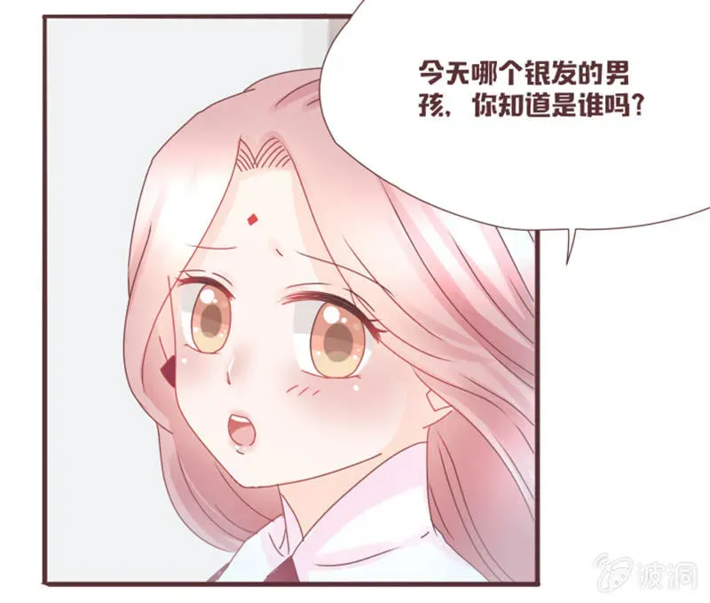 花花小狐妖 珍果院的大恩人！ 第27页