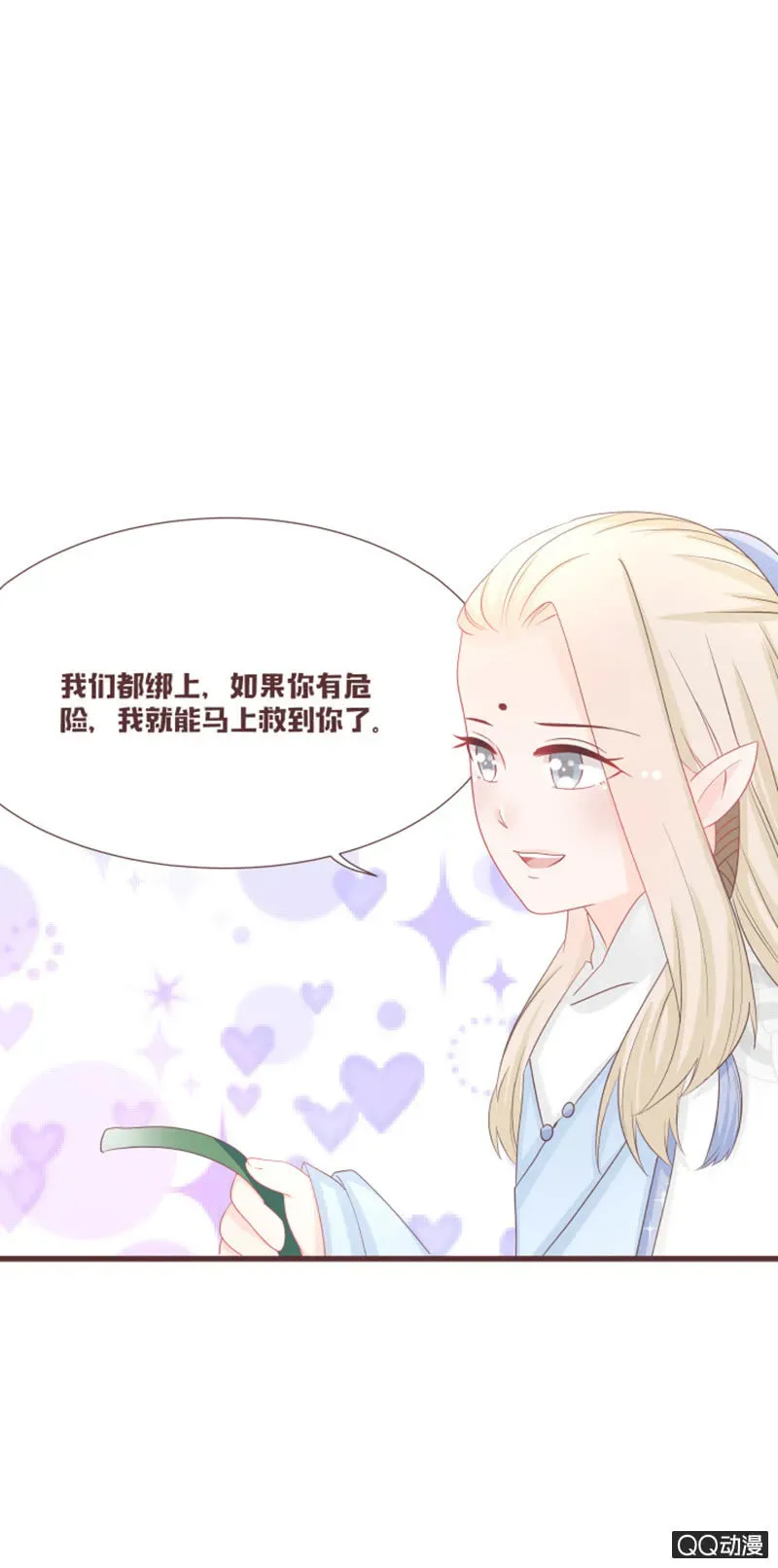 花花小狐妖 大家都这么厉害的吗？！ 第27页