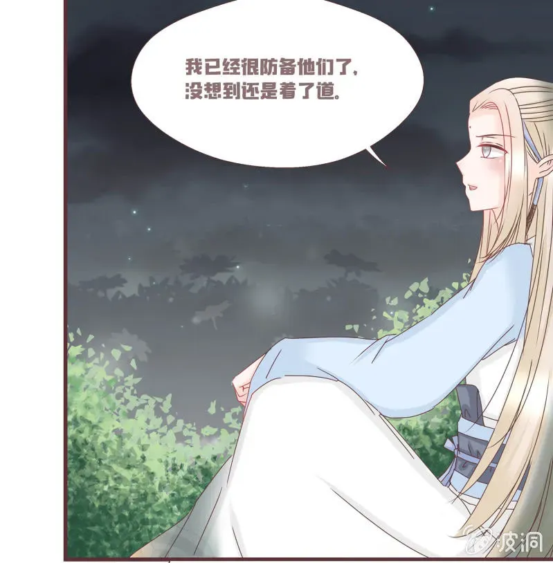 花花小狐妖 狐妖？！ 第27页