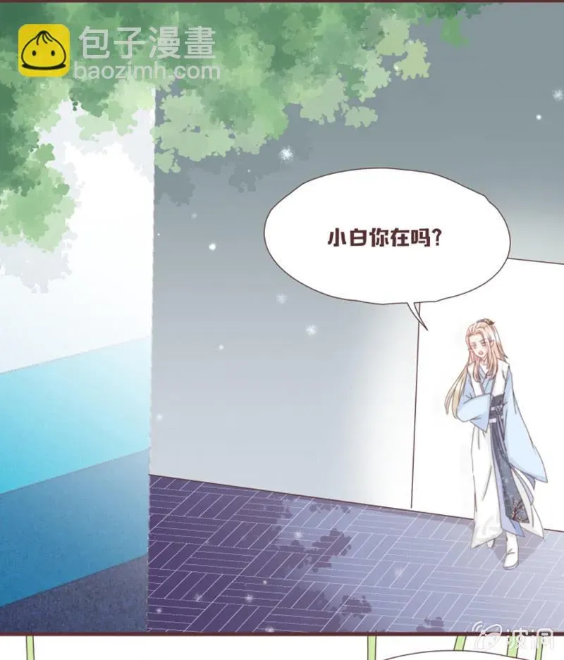 花花小狐妖 名正言顺入学噜！ 第27页