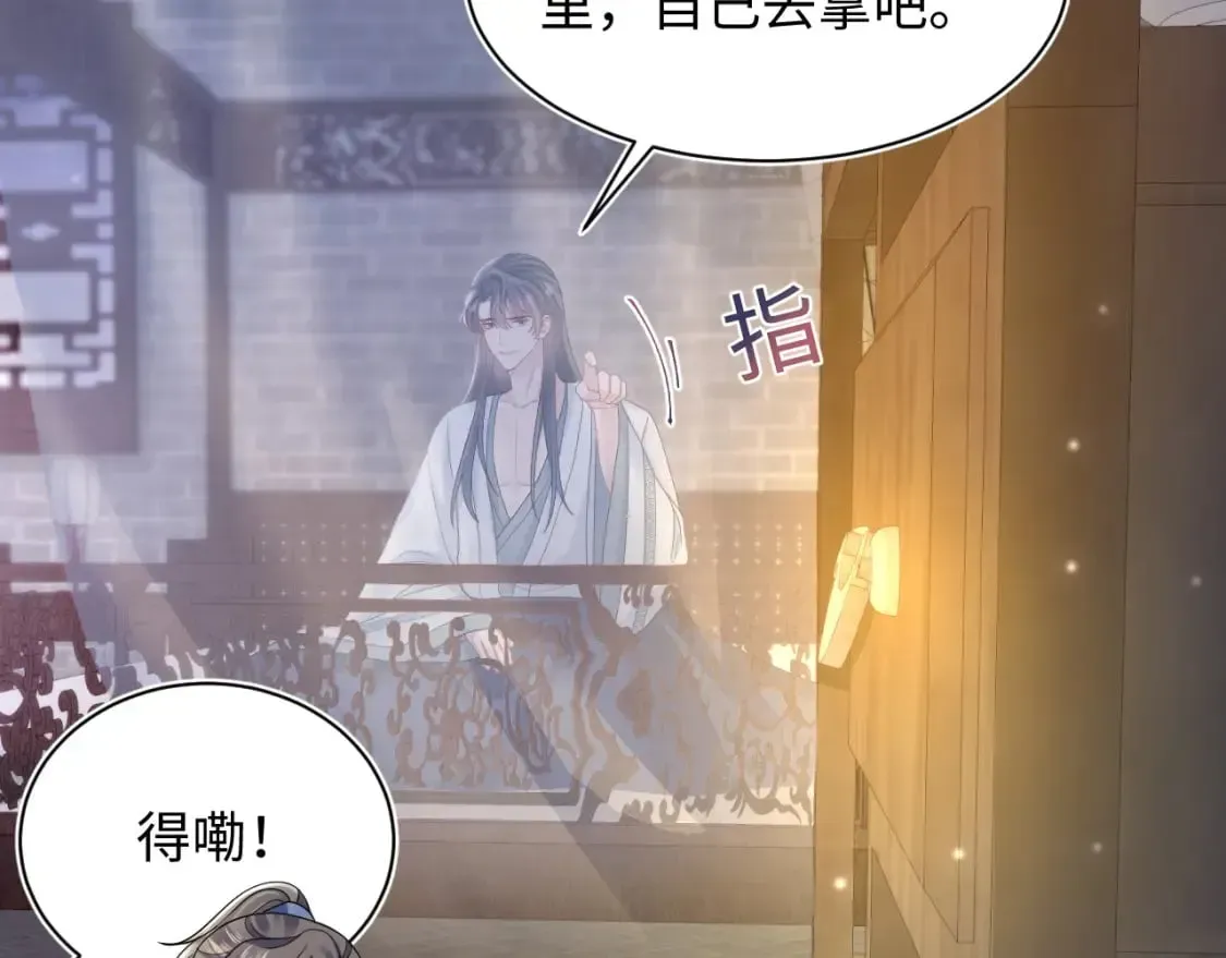 【快穿】绝美白莲在线教学 第176话 拜师美人师尊 第27页