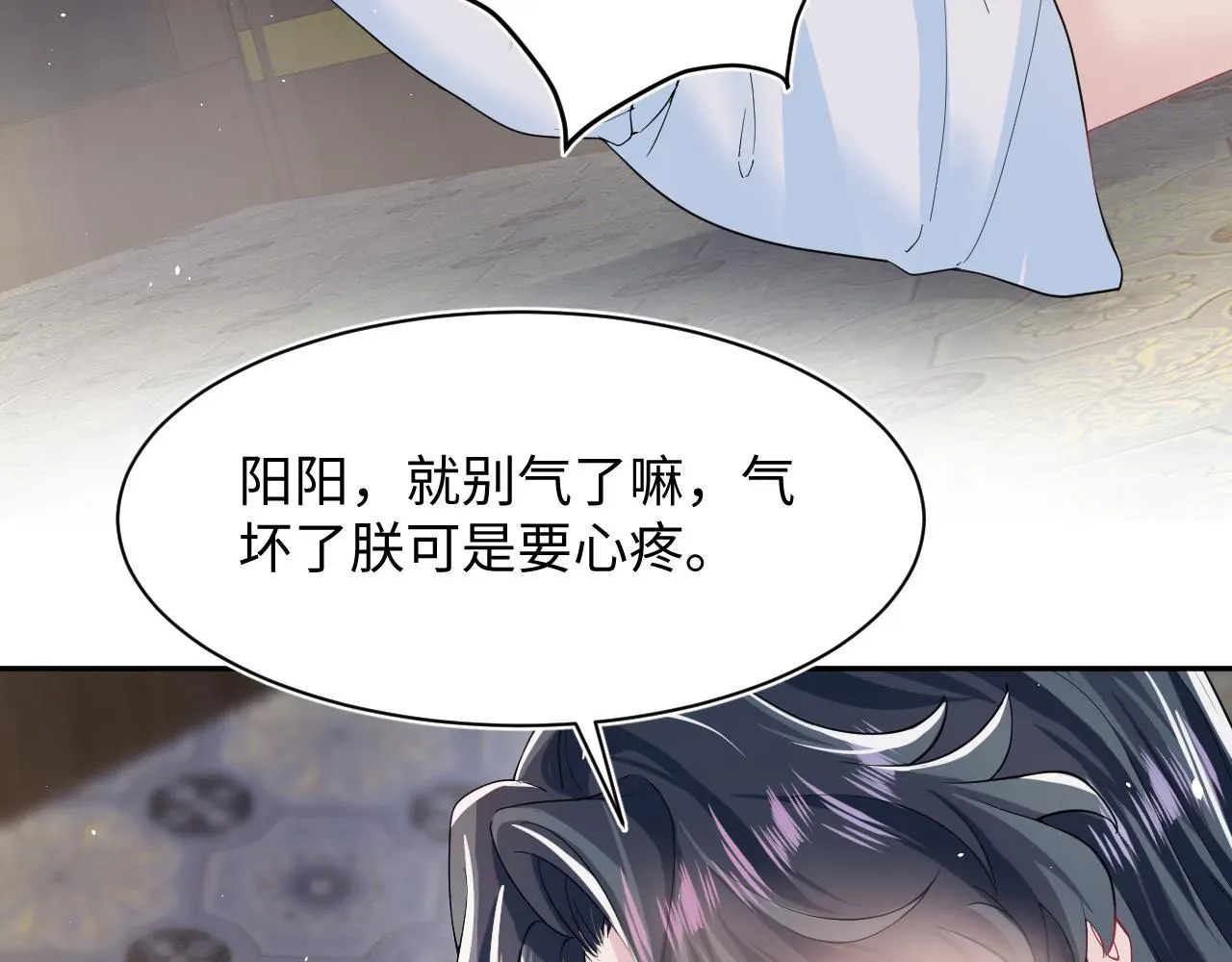 【快穿】绝美白莲在线教学 第58话 皇上被扇巴掌？ 第28页