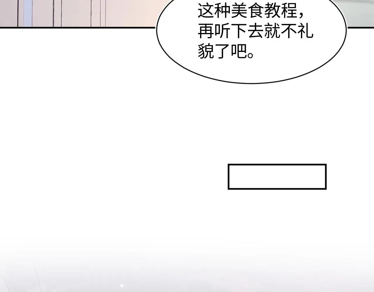 【快穿】绝美白莲在线教学 第127话 绿茶清香味草莓奶糖 第29页