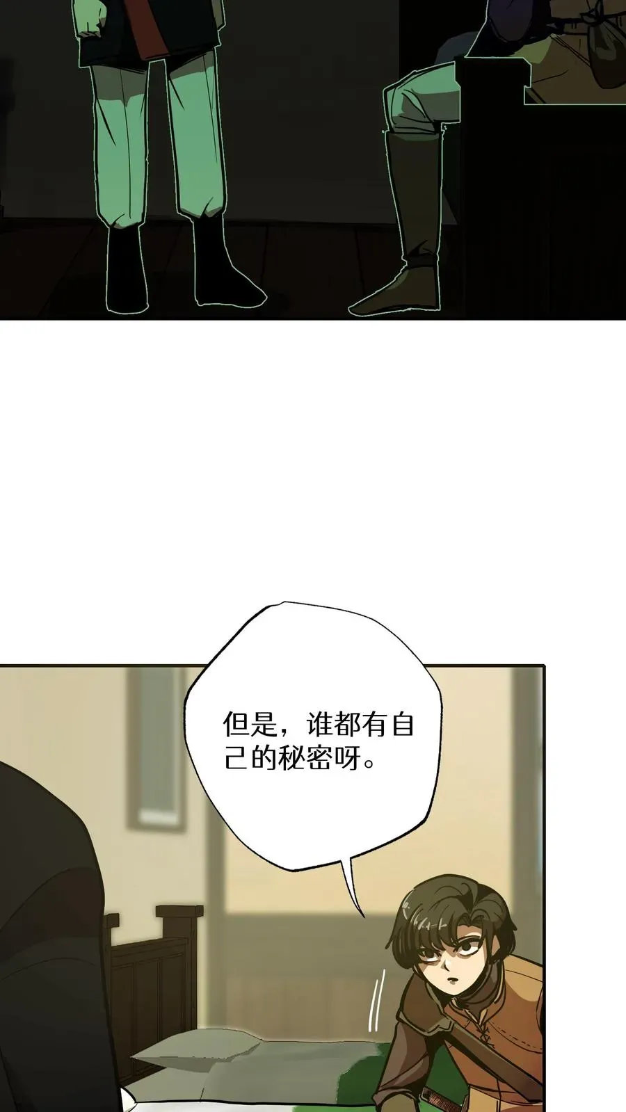 这一世，看我称霸天下！ 第6话 第29页