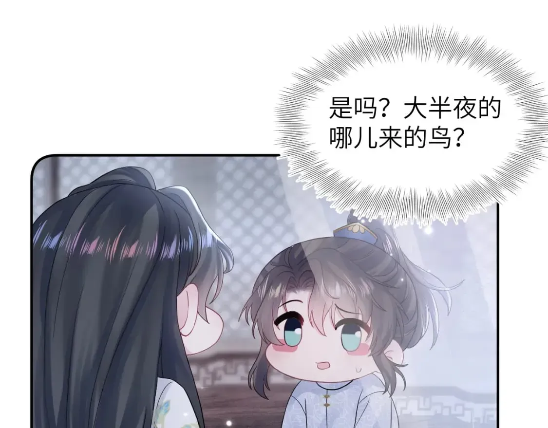 【快穿】绝美白莲在线教学 第182话  师尊出手 第29页