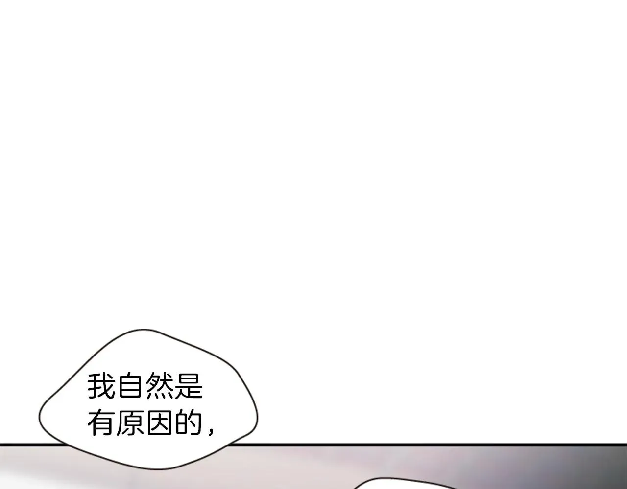 一心捧月 第68话 预言的含义 第29页