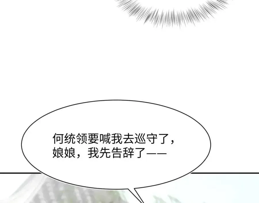 【快穿】绝美白莲在线教学 第37话 被皇后陷害了！ 第29页