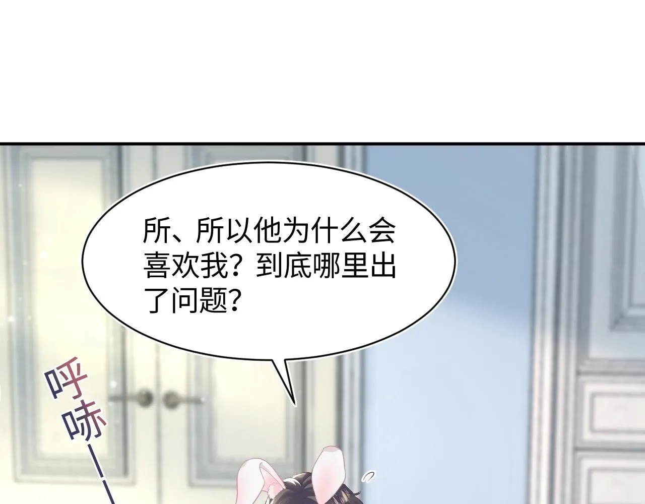 【快穿】绝美白莲在线教学 第86话 卓申的告白 第29页