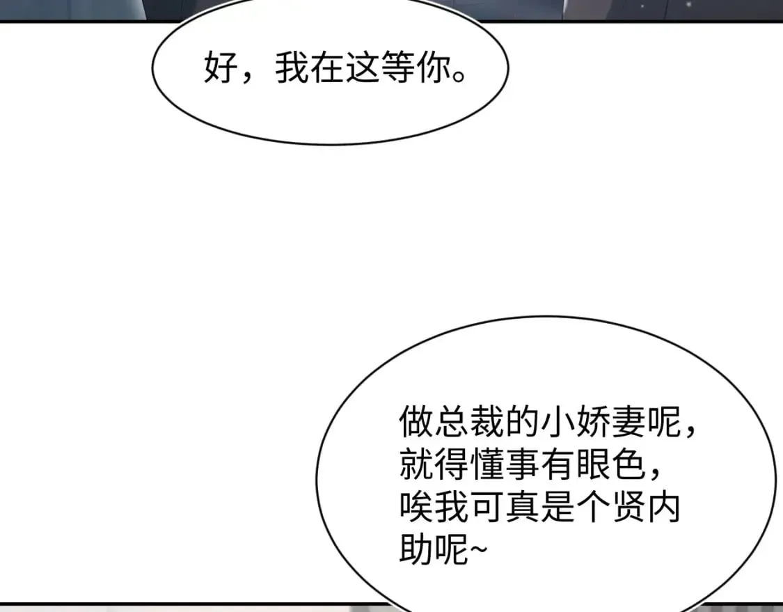 【快穿】绝美白莲在线教学 第205话 天凉王破 第29页