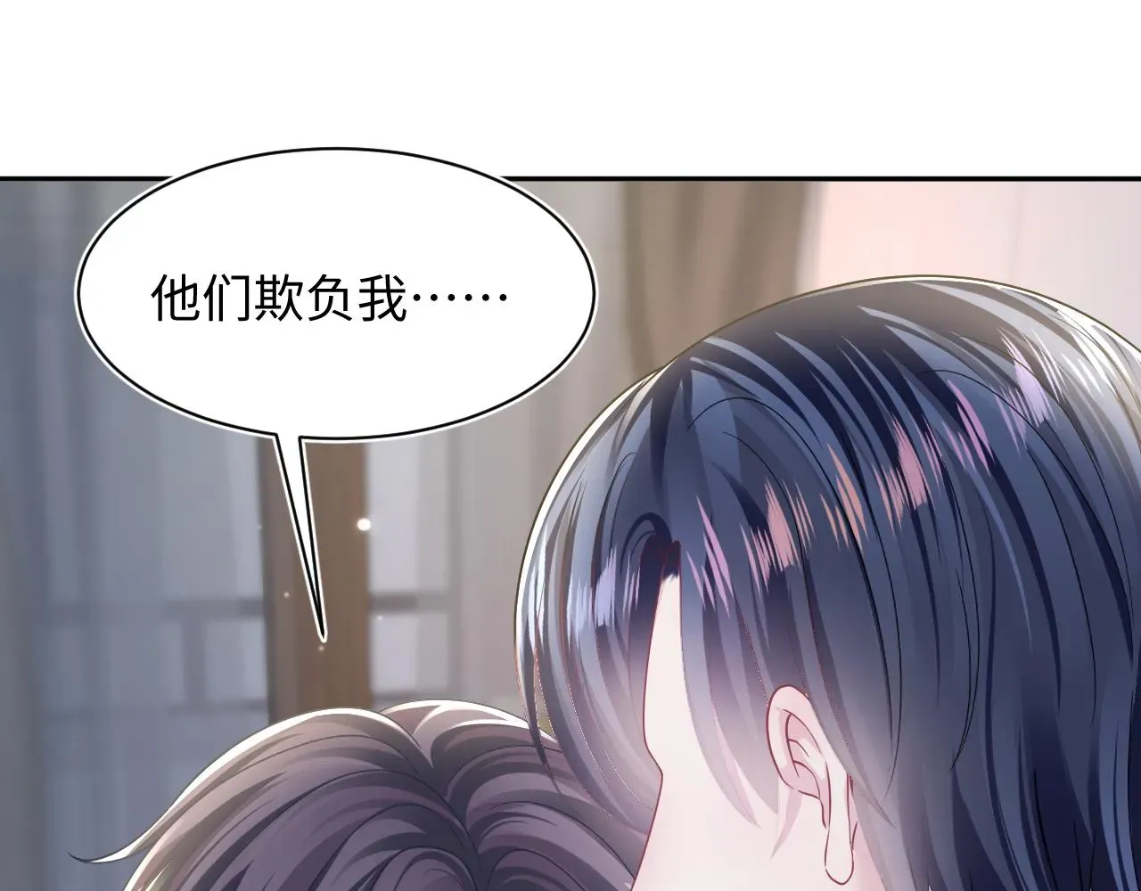 【快穿】绝美白莲在线教学 第135话 求摸求抱求同情 第29页