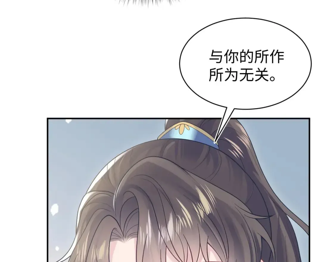 【快穿】绝美白莲在线教学 第190话 绿茶师尊哭唧唧 第30页